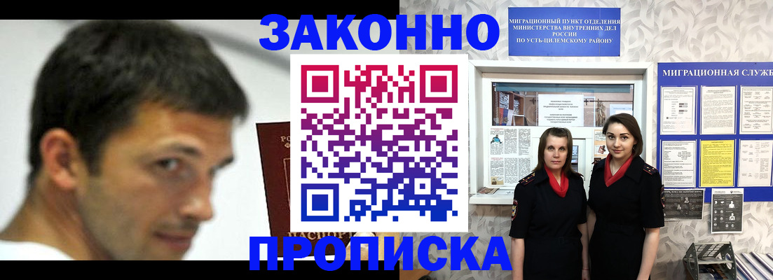 временная регистрация надежно в Краснодаре