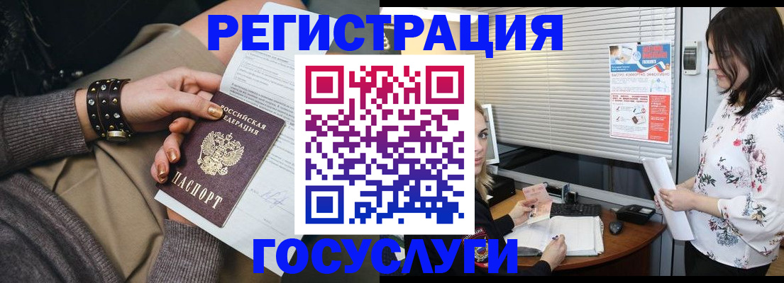 миграционный учет в Краснодаре